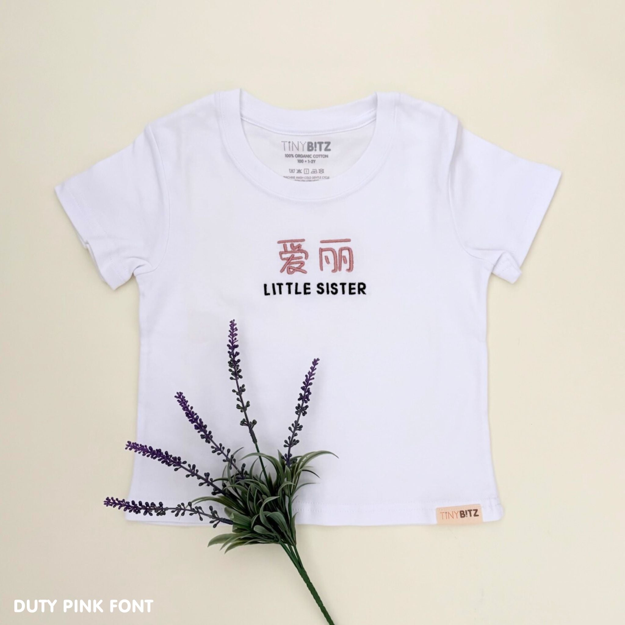 Kids Tee: Little Sister with Name