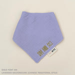Personalized lavender organic muslin bib with custom name embroidery, perfect for baby gifts and keepsake accessories.
