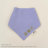 Personalized lavender organic muslin bib with custom name embroidery, perfect for baby gifts and keepsake accessories.