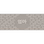 Personalized blanket with mum's name in the centre surrounded by her kids' names, custom made by TinyBitz.