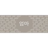 Personalized blanket with mum's name in the centre surrounded by her kids' names, custom made by TinyBitz.