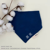 Personalized Organic Muslin Bib (Denim Blue)